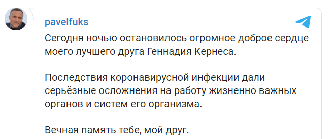 Мэр Харькова Геннадий Кернес умер от осложнений COVID-19
